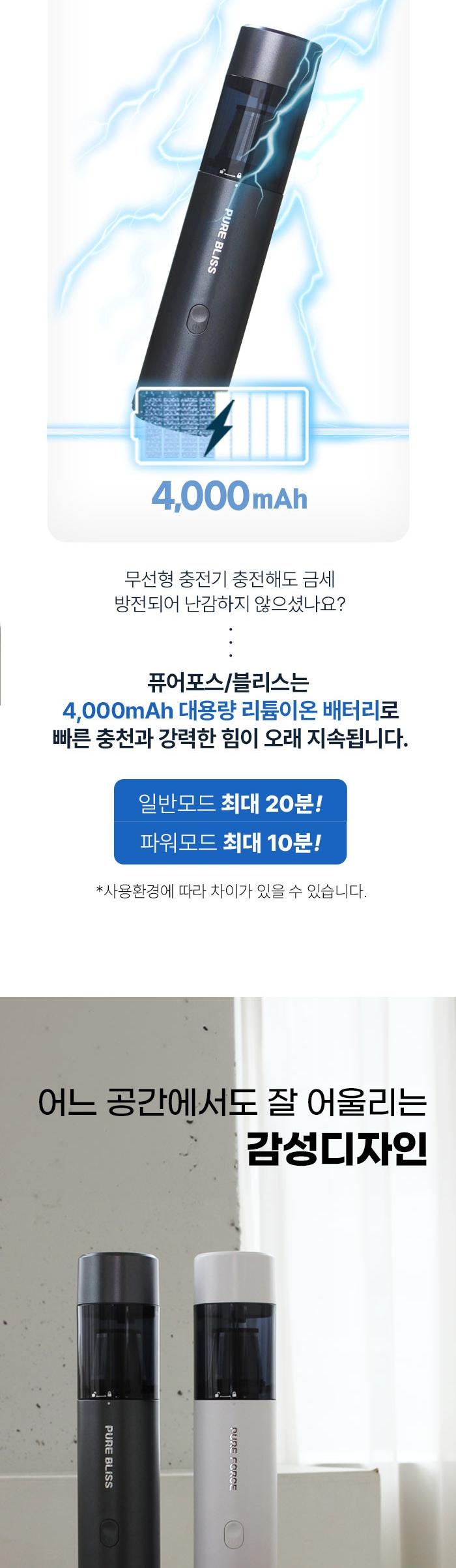 [퓨어포스] BLDC 핸디형 2in1 멀티 무선청소기 NEF-B247GW 차량용청소기 다크그레이 상세 이미지 8