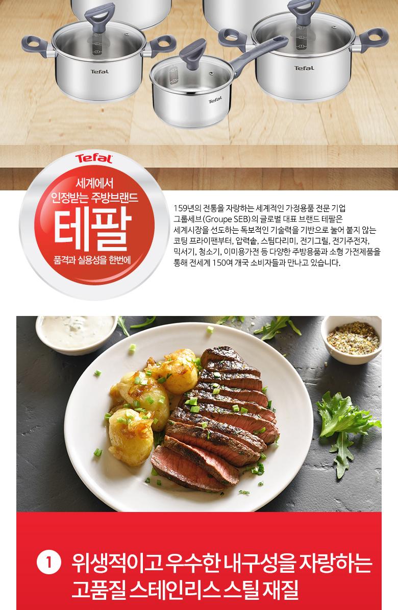[테팔] 데일리쿡 인덕션 스텐 냄비 편수16+양수18cm 상세 이미지 3