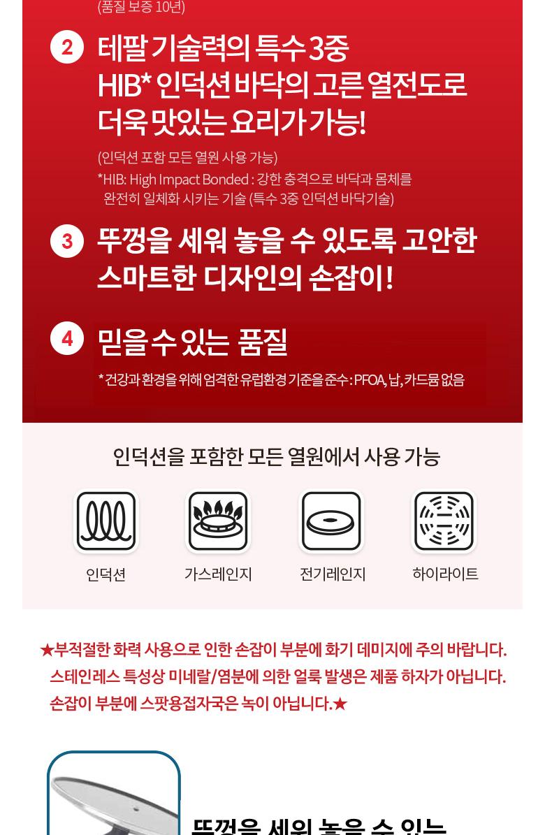 [테팔] 데일리쿡 인덕션 스텐 냄비 편수16+양수18cm 상세 이미지 4