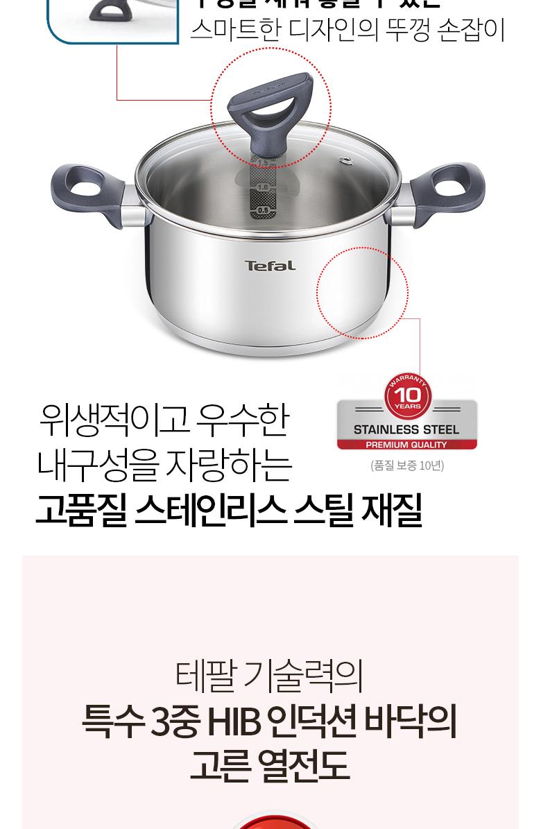 [테팔] 데일리쿡 인덕션 스텐 냄비 편수16+양수18cm 상세 이미지 5