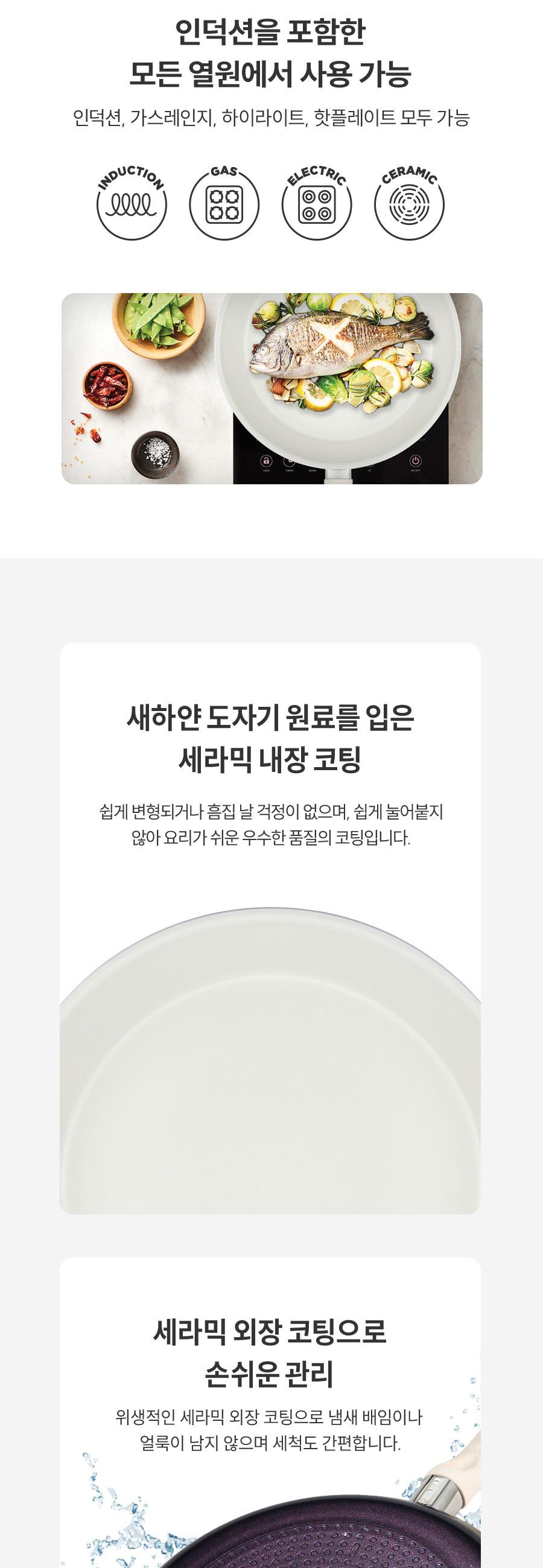 [해피콜] 사파이어 화이트 IH 프라이팬 4종A(계란말이팬+프28+궁28+유리뚜껑28) 상세 이미지 2