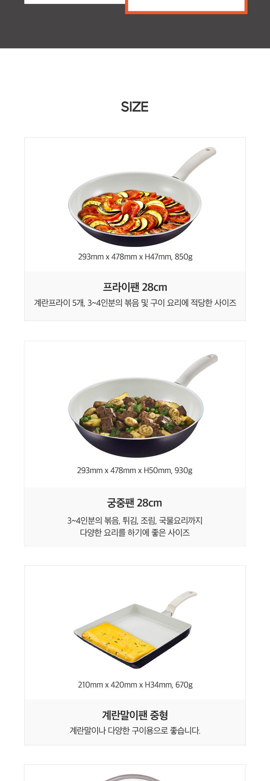 [해피콜] 사파이어 화이트 IH 프라이팬 4종A(계란말이팬+프28+궁28+유리뚜껑28) 상세 이미지 7