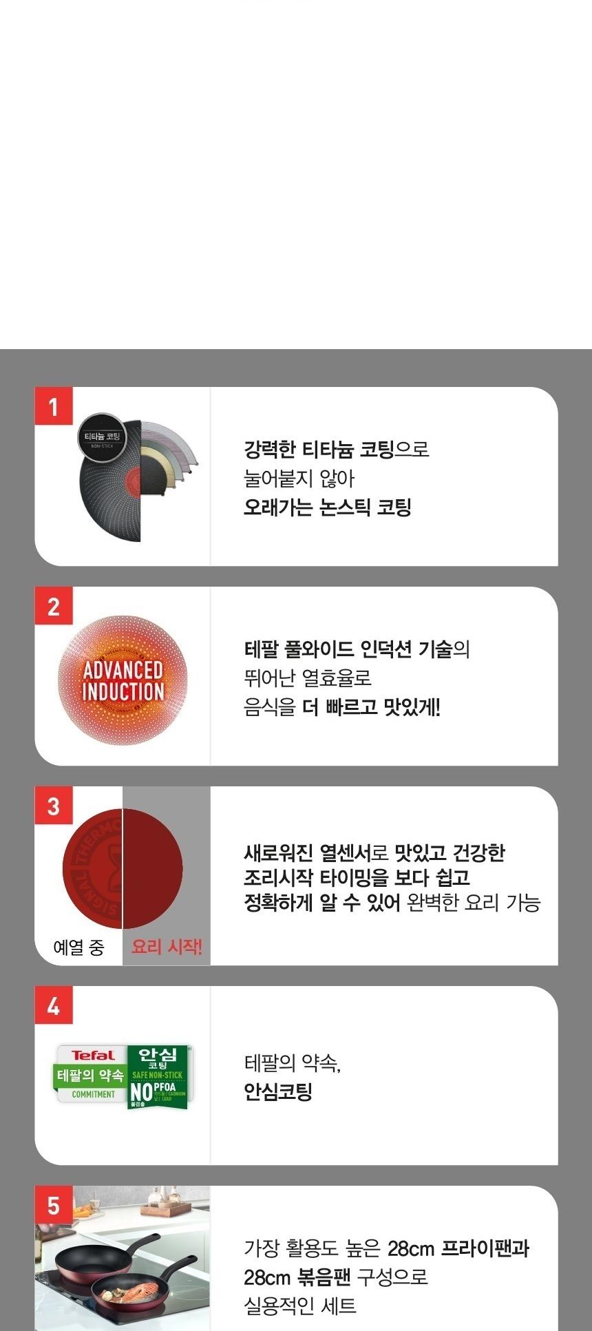 [테팔] 론 드방 인덕션 프라이팬 웍 28cm 상세 이미지 8