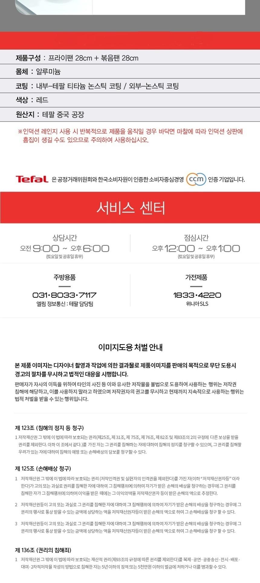 [테팔] 론 드방 인덕션 프라이팬 웍 28cm 상세 이미지 9