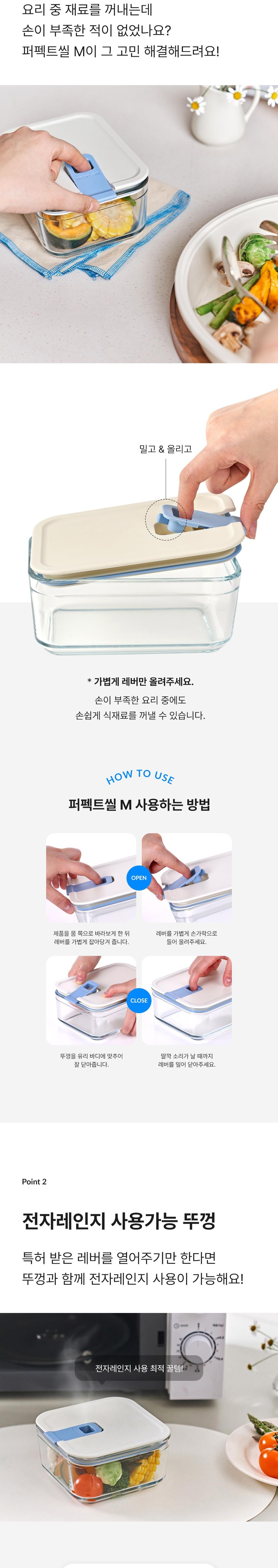 [네오플램] 퍼펙트씰M_직사각_500ml 상세 이미지 4
