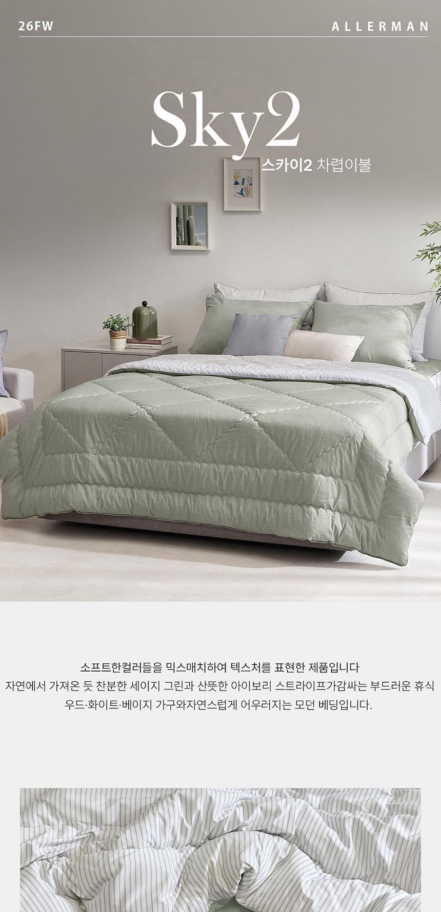 [알레르망] 스카이2 차렵이불 D 5종세트A 그린 Sky2_Cha_D_GN_5set_A 상세 이미지 3