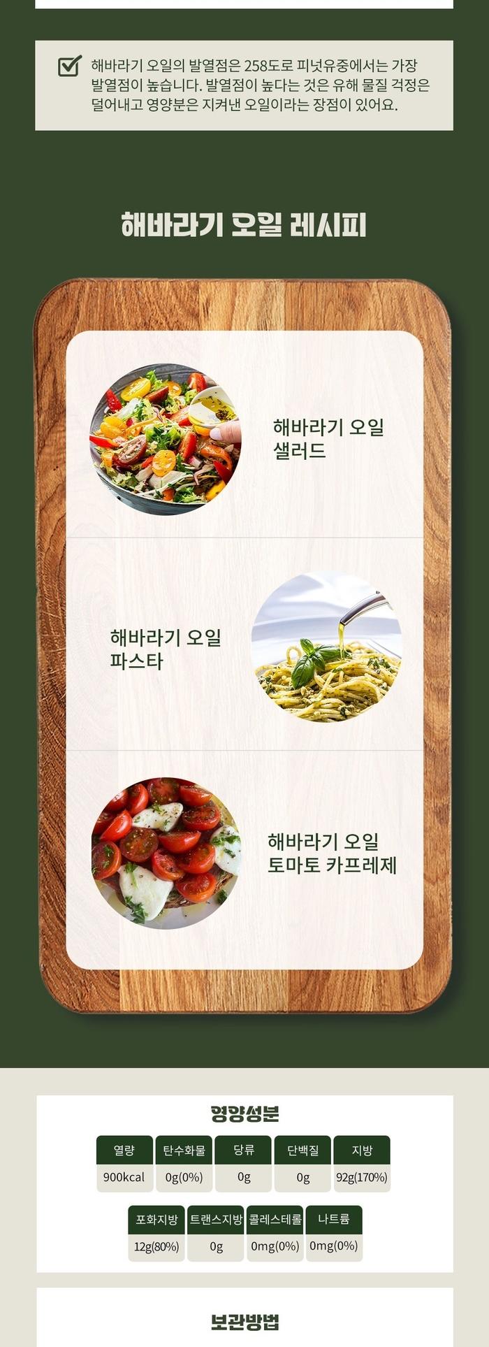 [명절기간 한정][아보아칸] 오일선물세트 레드폭스(해바라기오일250ML*3EA) 상세 이미지 8