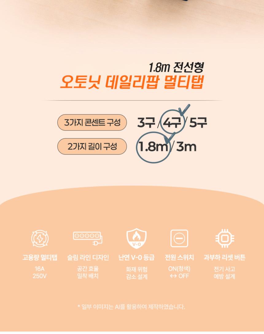 AUTONIT 오토닛 데일리팝 4구멀티탭 블루 상세 이미지 9