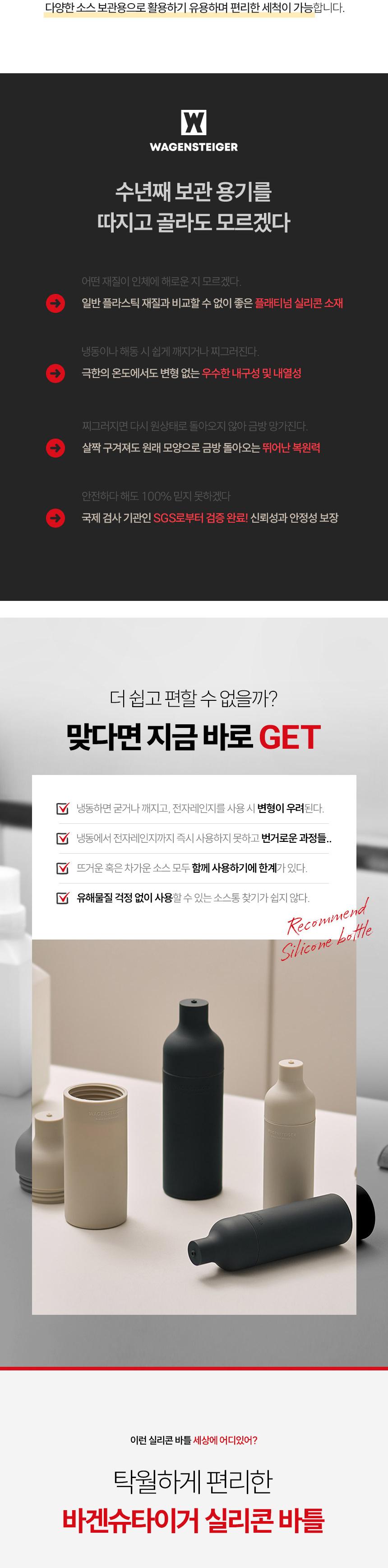[바겐슈타이거]
실리콘바틀(다크) 300ml 상세 이미지 5