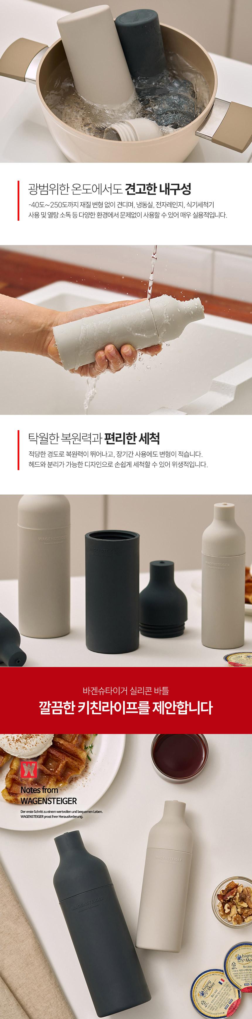 [바겐슈타이거]
실리콘바틀(다크) 300ml 상세 이미지 8