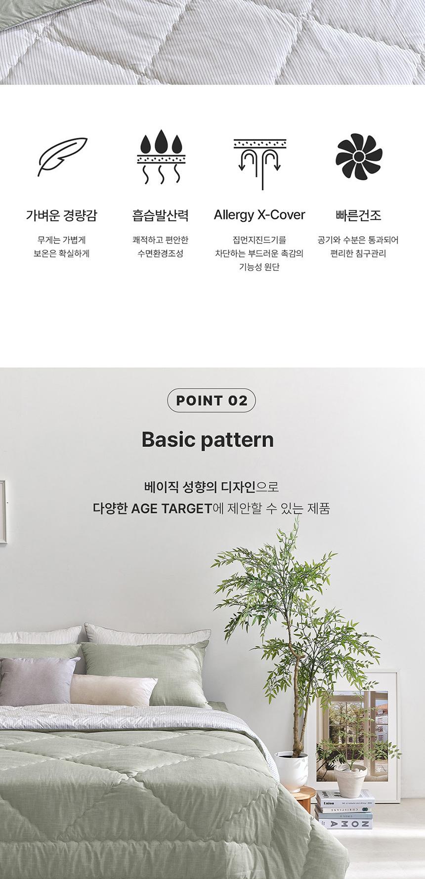 [알레르망] 스카이2 차렵이불 D 그린 Sky2_Cha_D_GN 상세 이미지 6