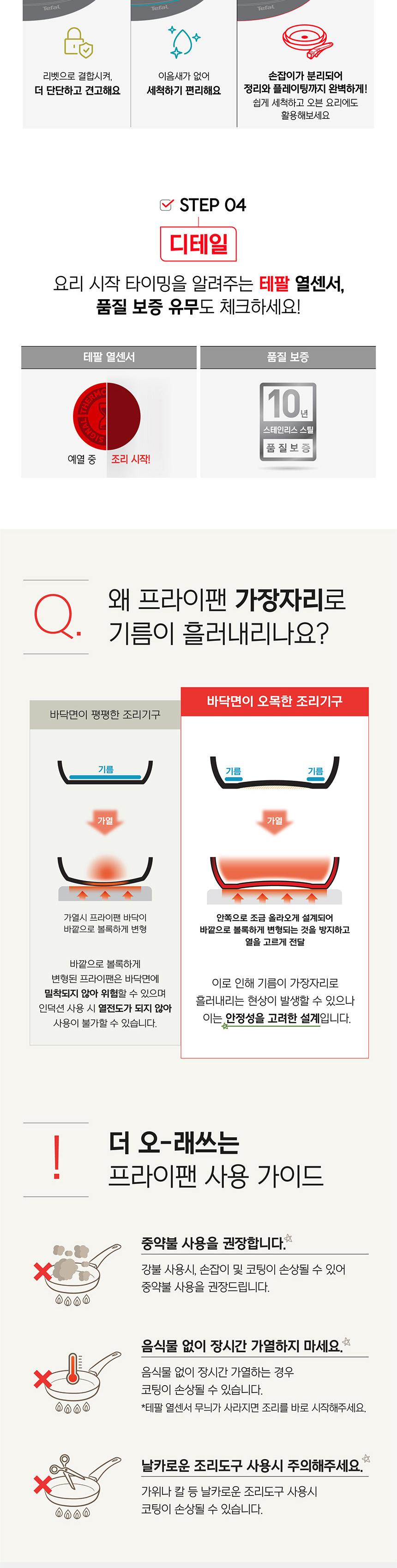 [테팔] 에디션 레드 인덕션 냄비 양수18+양수24cm 상세 이미지 8