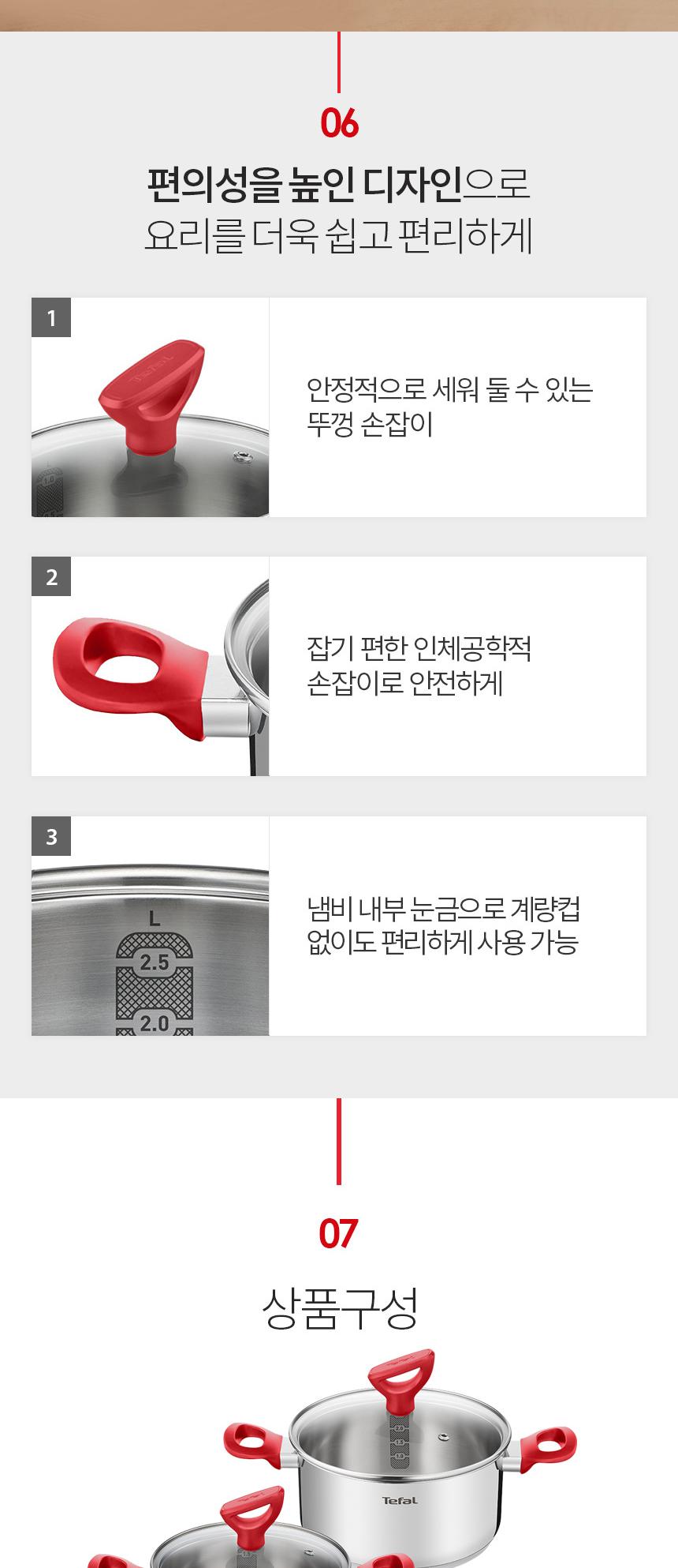 [테팔] 에디션 레드 인덕션 냄비 편수16+양수18+양수20cm 상세 이미지 7