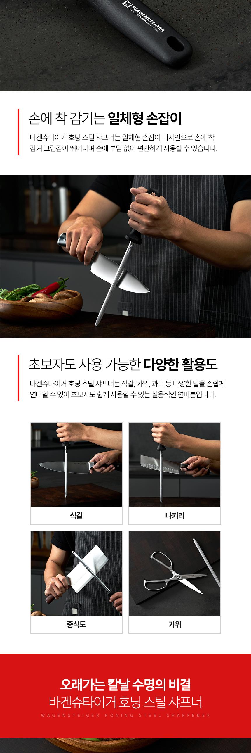 [바겐슈타이거] 
호닝스틸 샤프너 상세 이미지 6