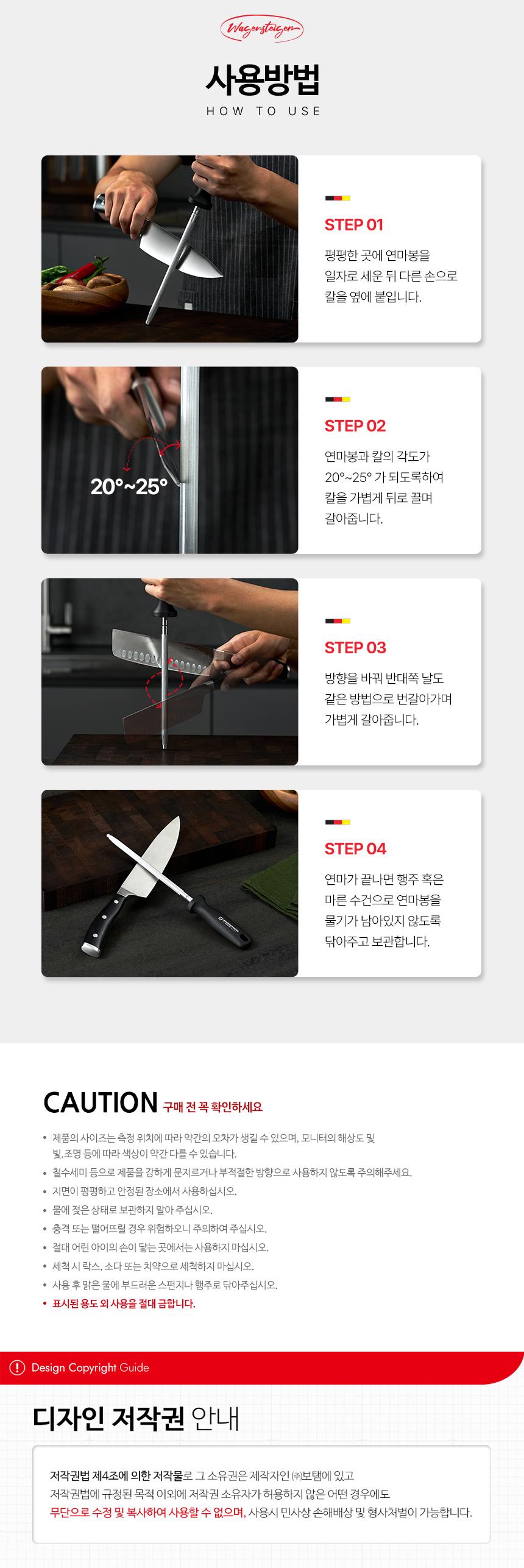 [바겐슈타이거] 
호닝스틸 샤프너 상세 이미지 9