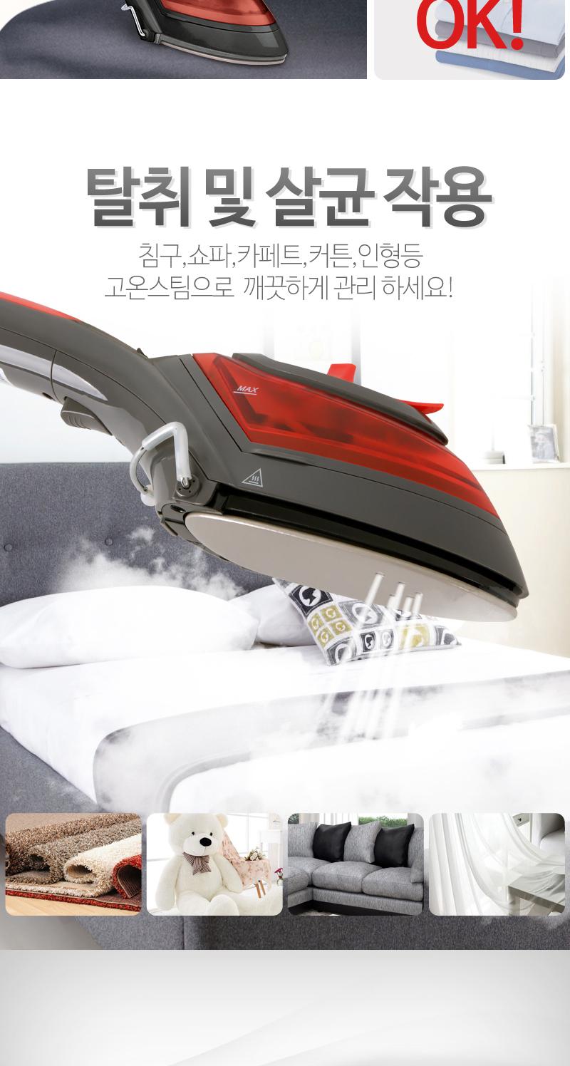 [테팔] 2in1 스팀&프레스 핸디형 스팀다리미 DV8633(액세서리4종) 상세 이미지 4