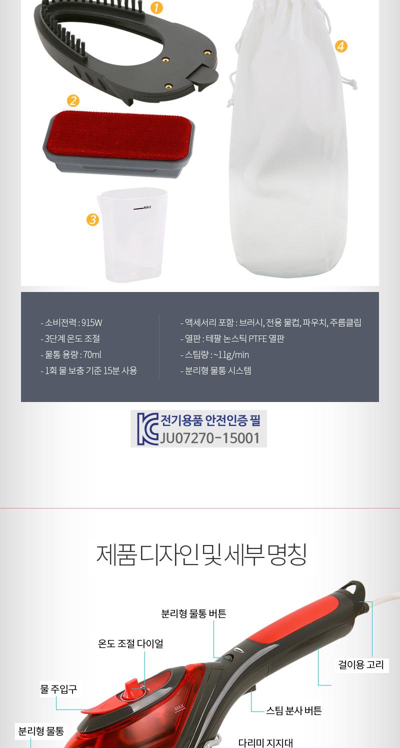 [테팔] 2in1 스팀&프레스 핸디형 스팀다리미 DV8633(액세서리4종) 상세 이미지 8