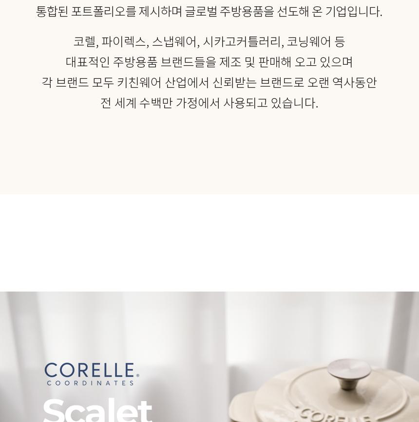 [코렐] 코디네이츠 무쇠 스칼렛 레드 21cm 웍냄비 상세 이미지 5