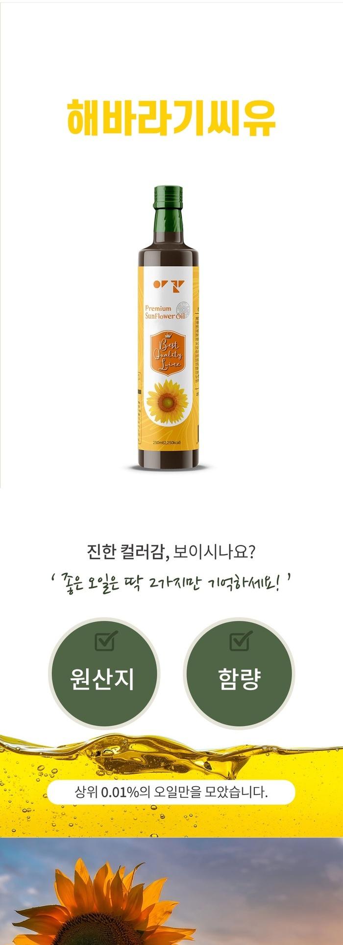 [명절기간 한정][아보아칸] 오일선물세트 블랙스완(해바라기오일250ML*2EA)+손잡이박스 상세 이미지 3