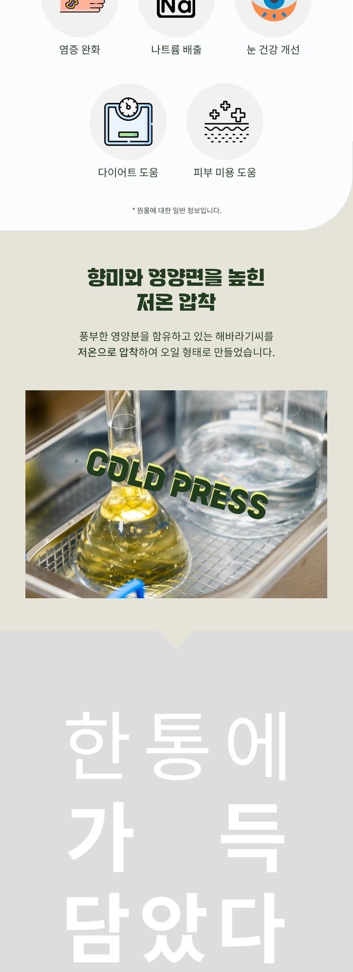 [명절기간 한정][아보아칸] 오일선물세트 블랙스완(해바라기오일250ML*2EA)+손잡이박스 상세 이미지 6