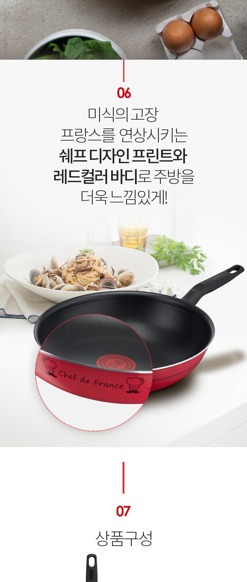 [테팔] 밸리드쿡 티타늄 프라이팬 30+멀티팬 28cm 상세 이미지 7