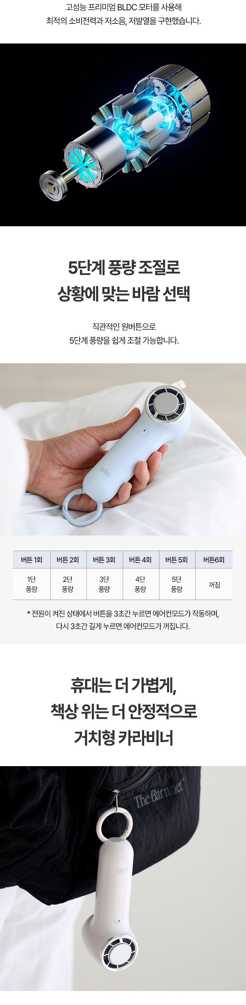 [알로코리아] 에어컨 냉각 미니 선풍기 FA1A 상세 이미지 7