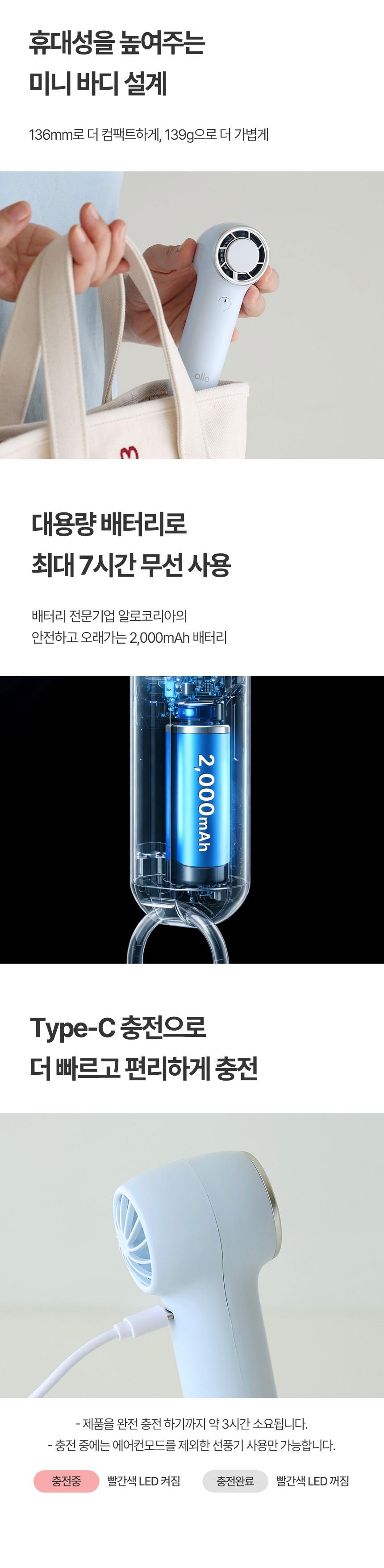 [알로코리아] 에어컨 냉각 미니 선풍기 FA1A 상세 이미지 8