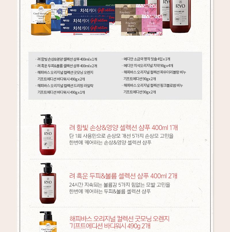 [명절기간 한정] [아모레] AP 다온4호 상세 이미지 3