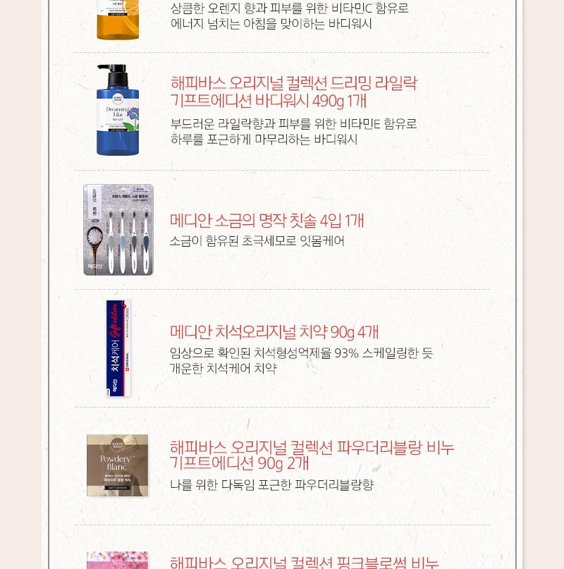 [명절기간 한정] [아모레] AP 다온4호 상세 이미지 4