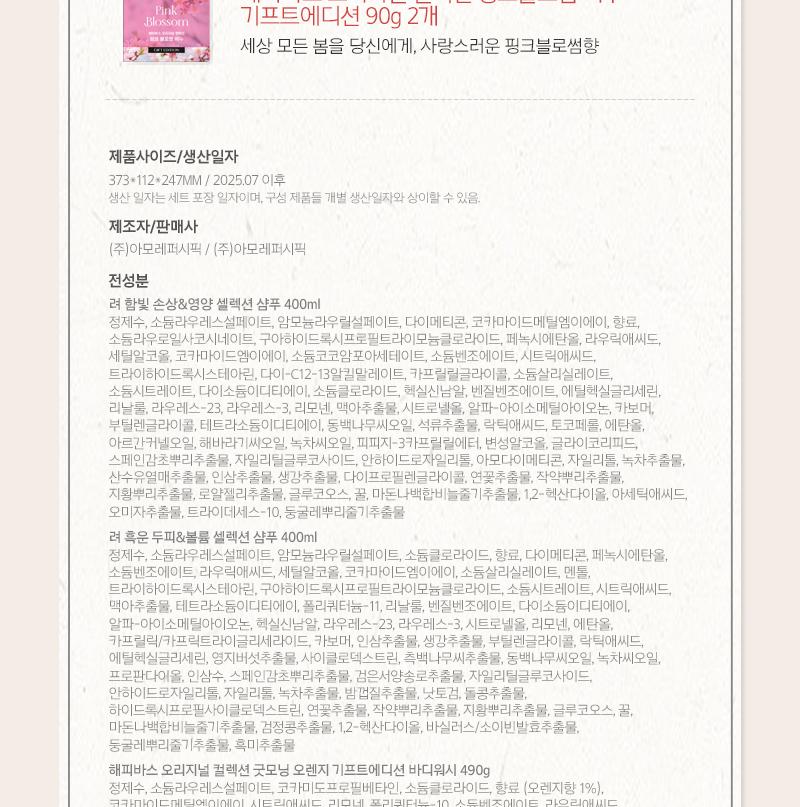 [명절기간 한정] [아모레] AP 다온4호 상세 이미지 5