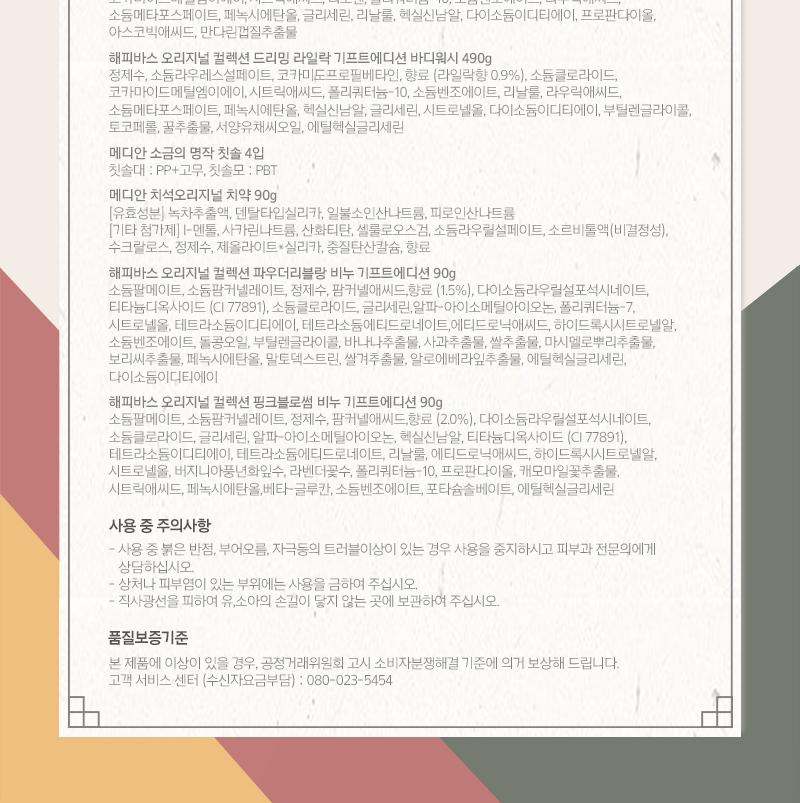 [명절기간 한정] [아모레] AP 다온4호 상세 이미지 6