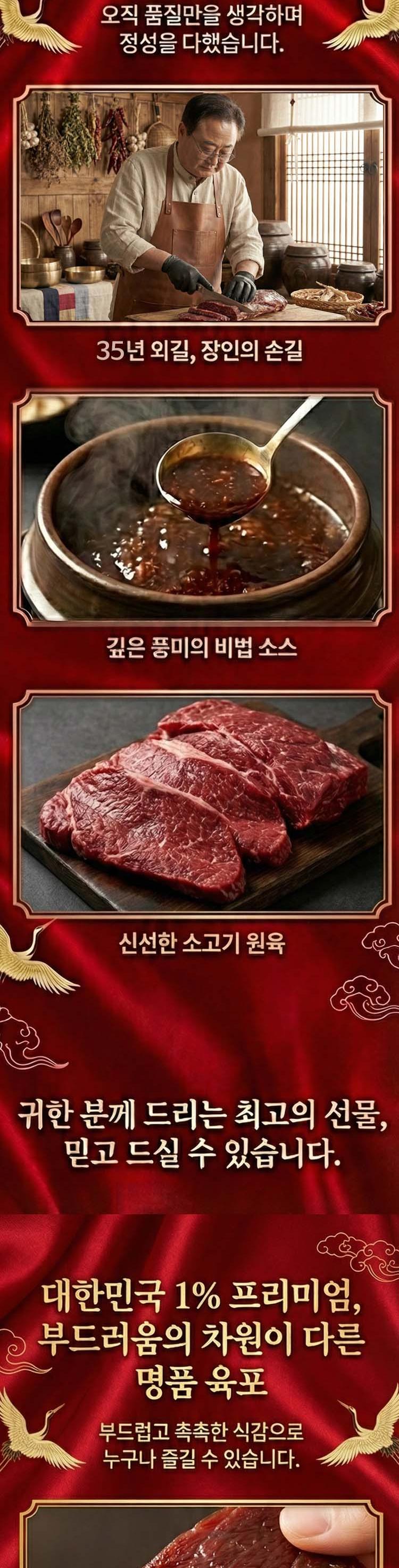 [명절기간 한정] [정과원] 명품한우육포 상세 이미지 4