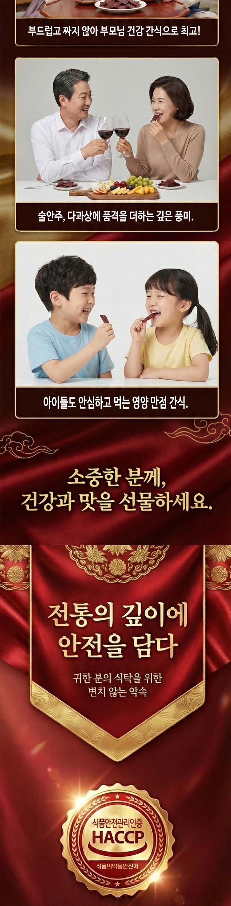 [명절기간 한정] [정과원] 명품한우육포 상세 이미지 6