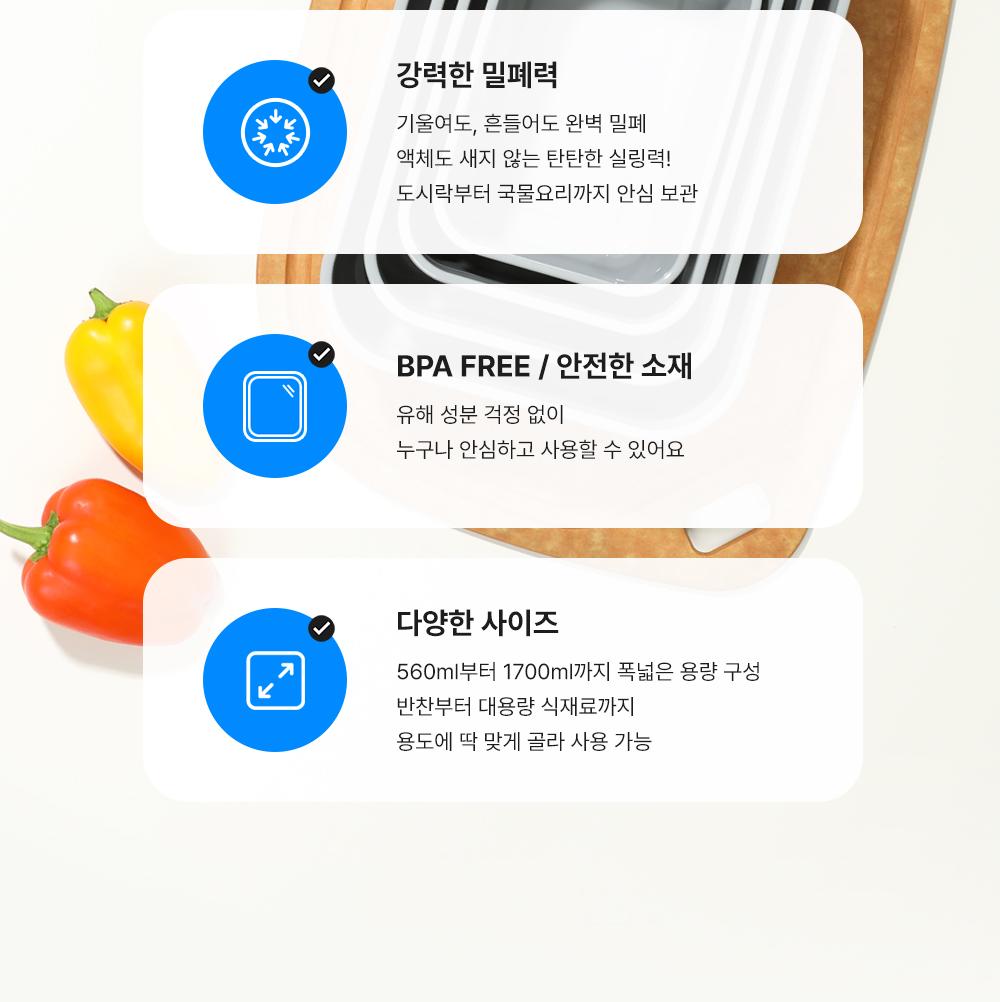 [네오플램] 퍼펙트씰O PP 메인 혼합 4P 세트 (500ml,750ml,1100ml,1600ml) 상세 이미지 9