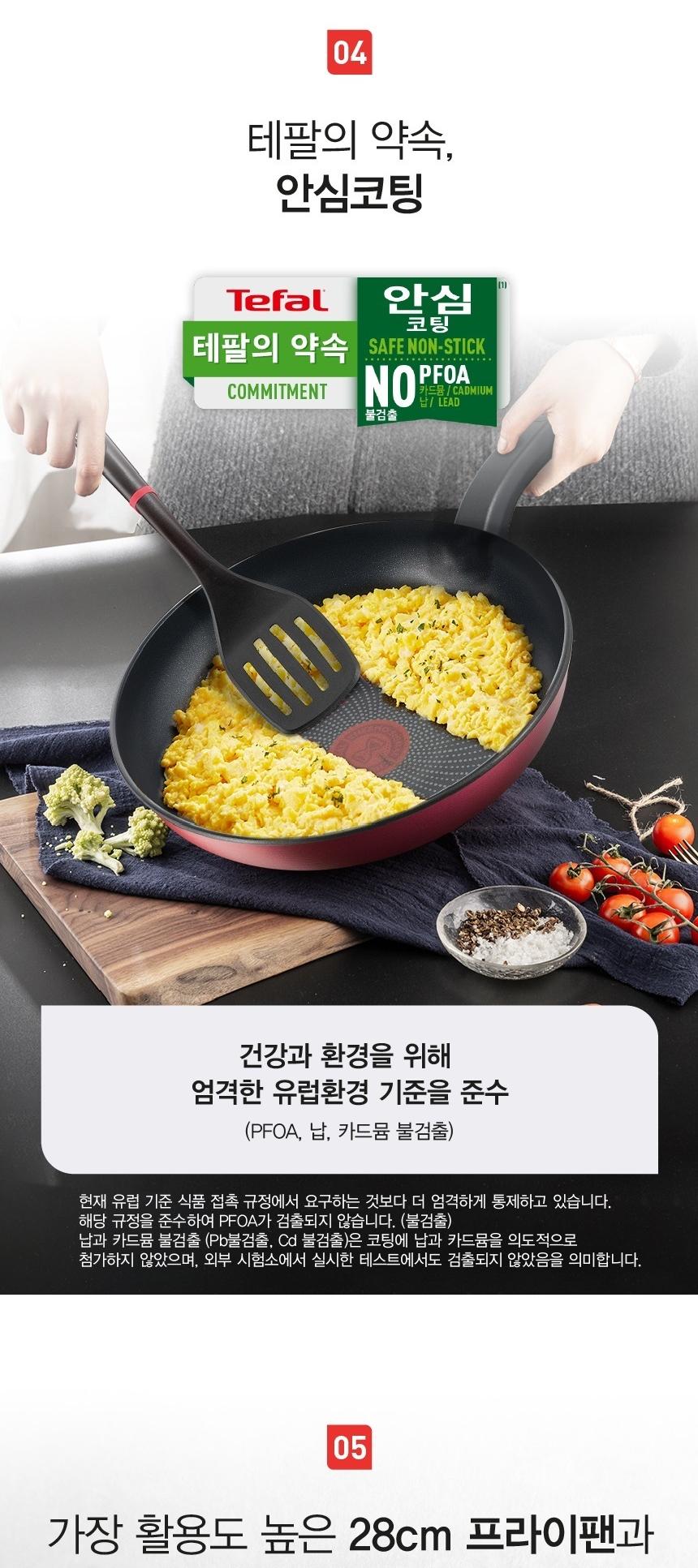 [테팔] 론 드방 인덕션 프라이팬&웍 2종 세트 상세 이미지 6