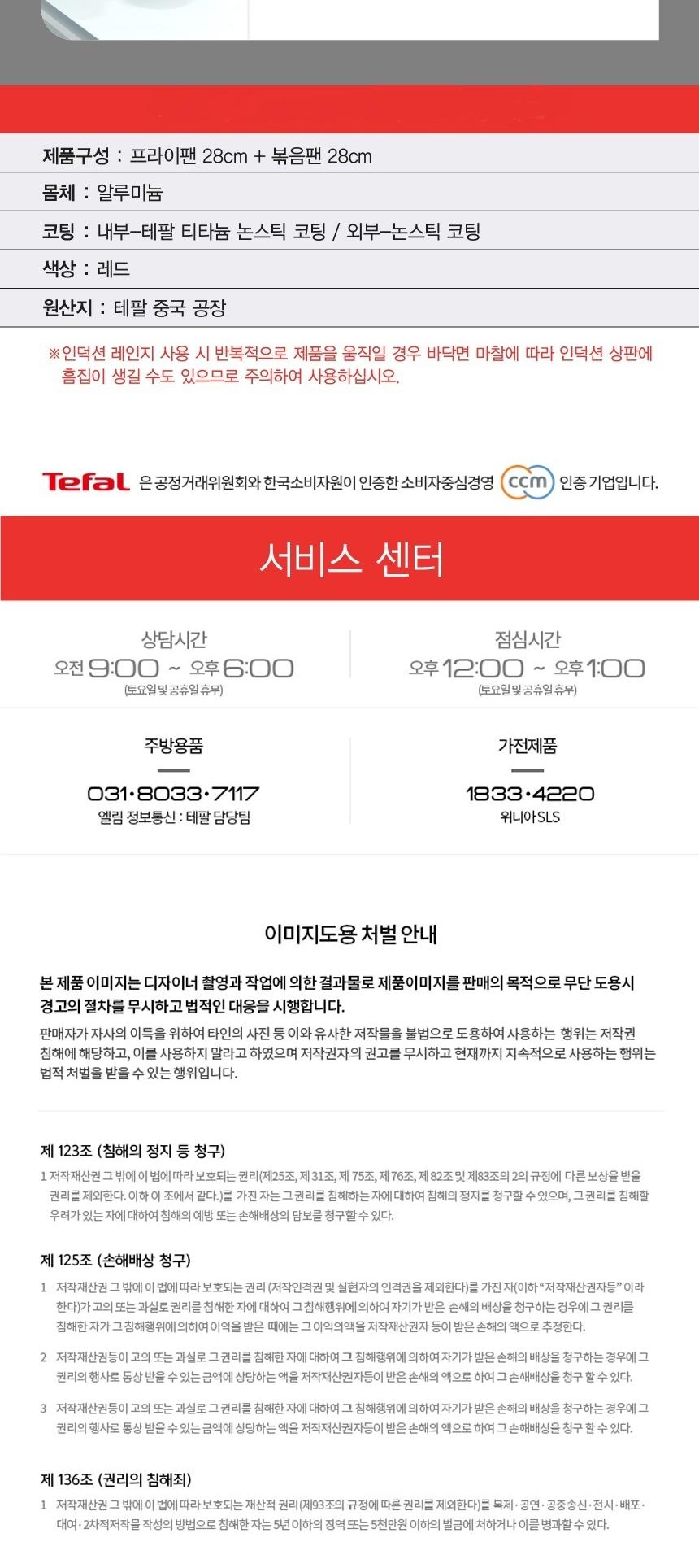 [테팔] 론 드방 인덕션 프라이팬&웍 2종 세트 상세 이미지 9