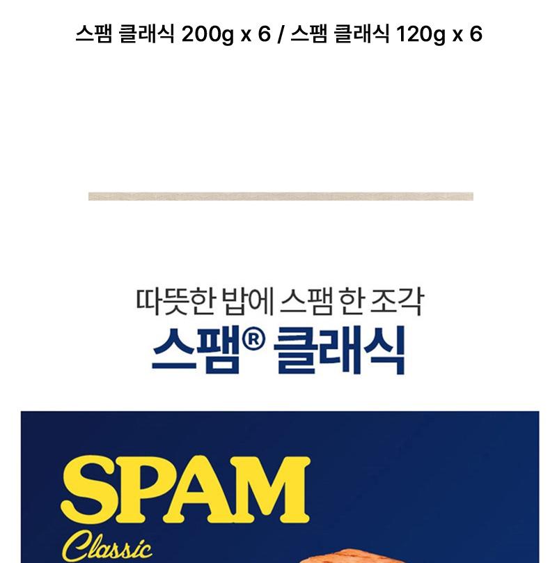 [명절기간 한정] [CJ] 스팸 HW호 상세 이미지 3