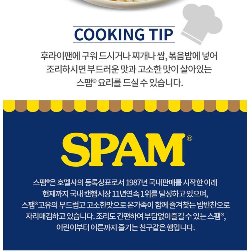 [명절기간 한정] [CJ] 스팸 HW호 상세 이미지 6