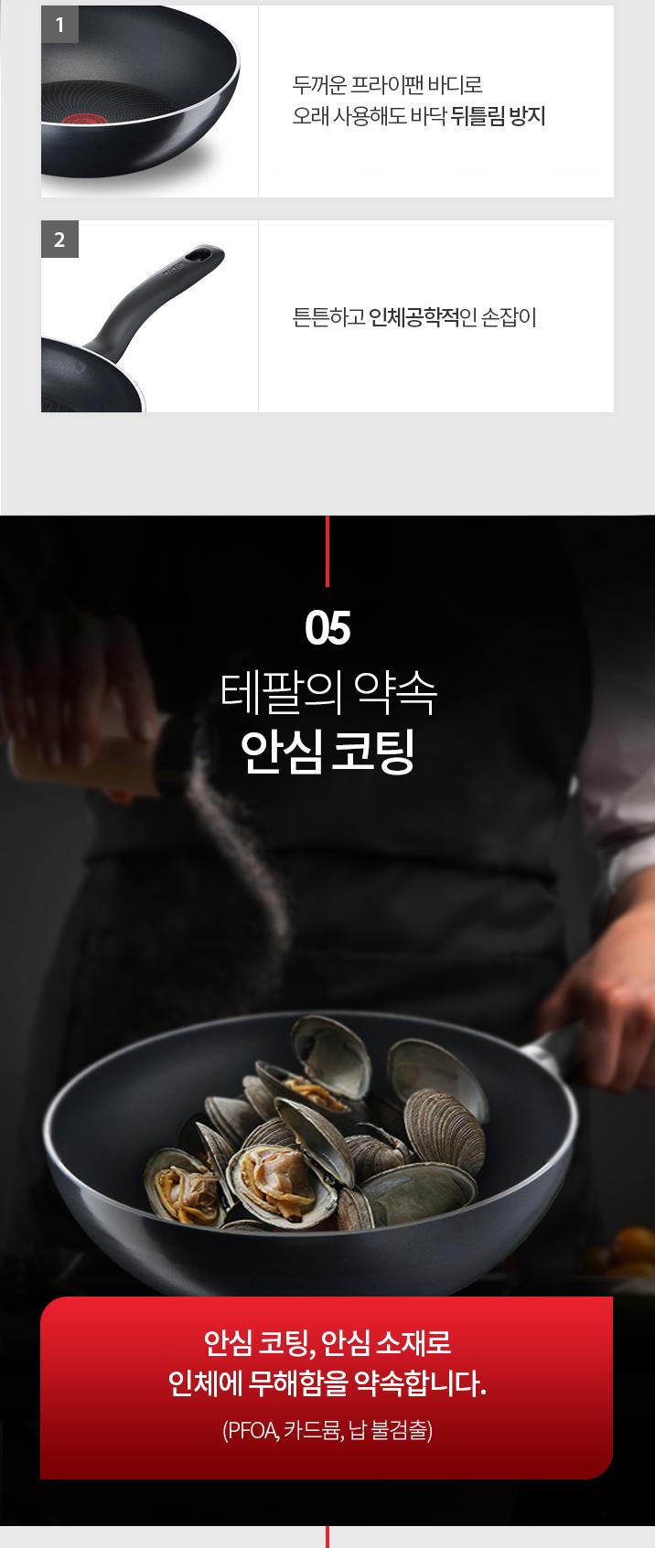 [테팔] 스탠다드블랙 인덕션 프라이팬28cm JS-SBIHF28 상세 이미지 6