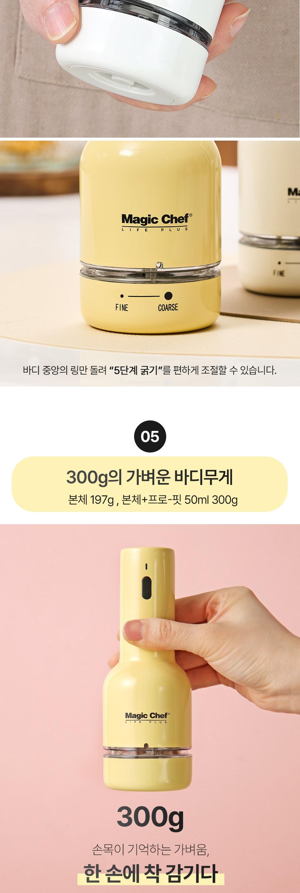 매직쉐프 SUS316 코어 프로핏 그라인더 스텐 (깨 슈가 컨테이너) 상세 이미지 9