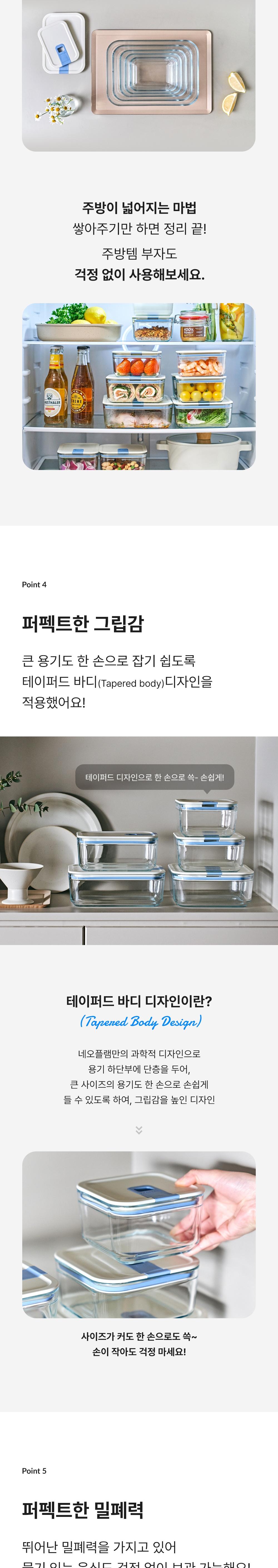 [네오플램] 퍼펙트씰M_정사각_1100ml 상세 이미지 6
