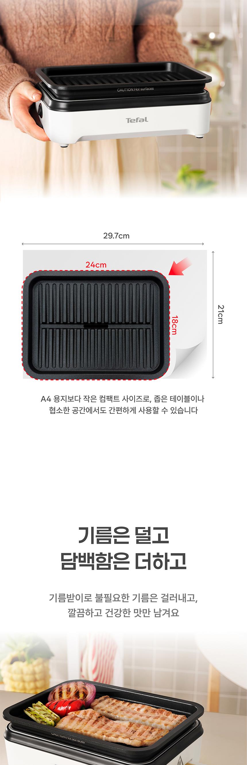 [테팔] 쁘띠블랑 그릴 화이트 GC5711K0 상세 이미지 4