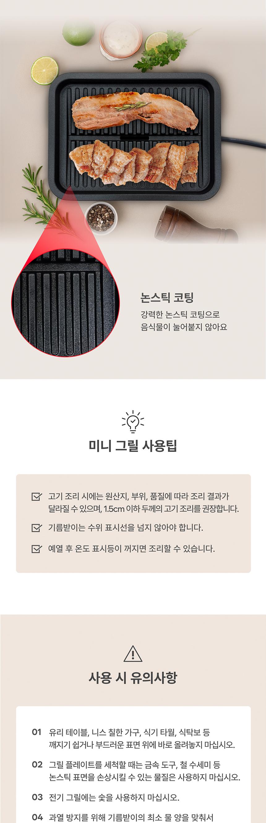 [테팔] 쁘띠블랑 그릴 화이트 GC5711K0 상세 이미지 8