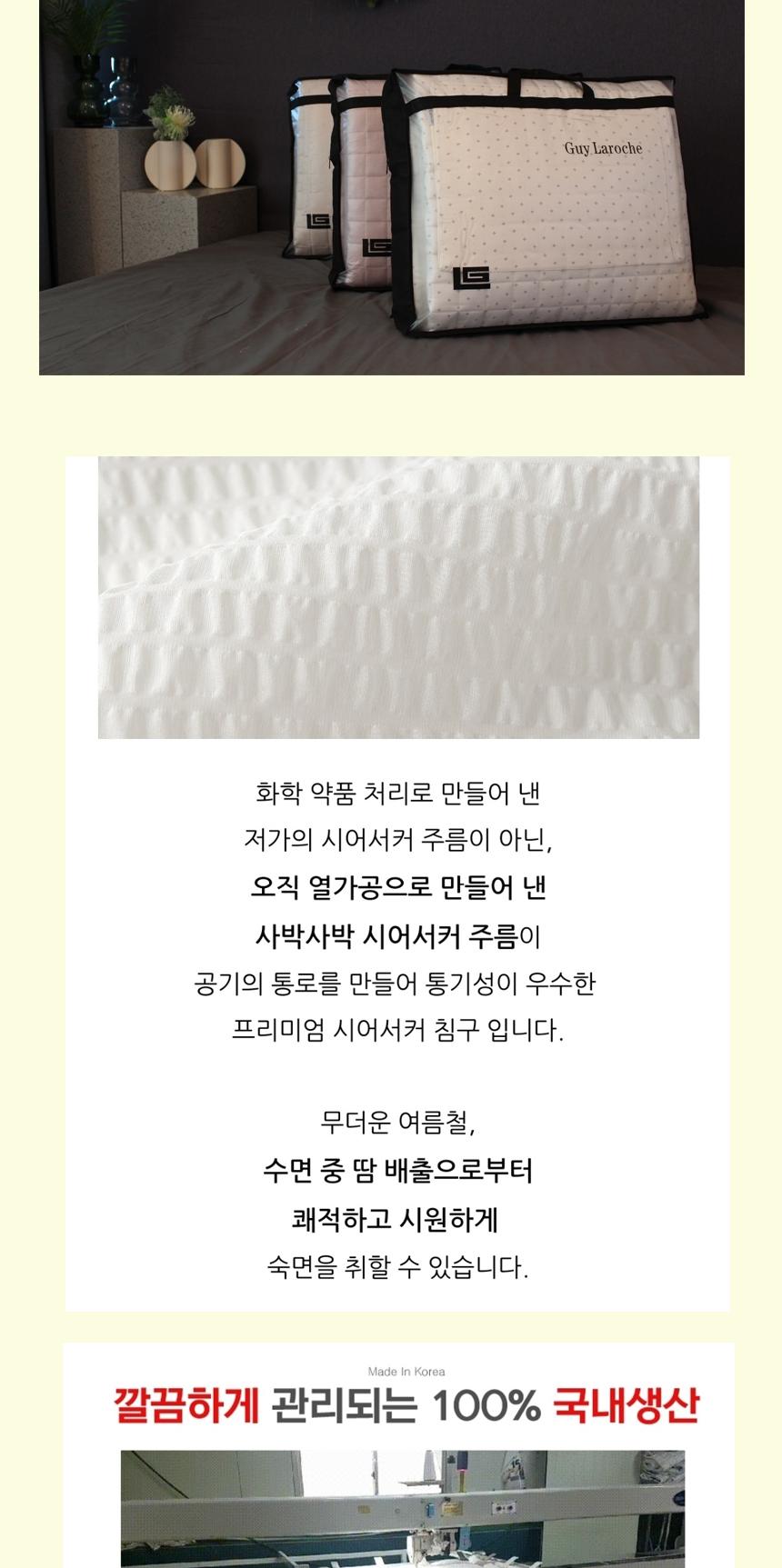 [Guy Laroche] 크림시어서커 이불단품 Q 상세 이미지 8