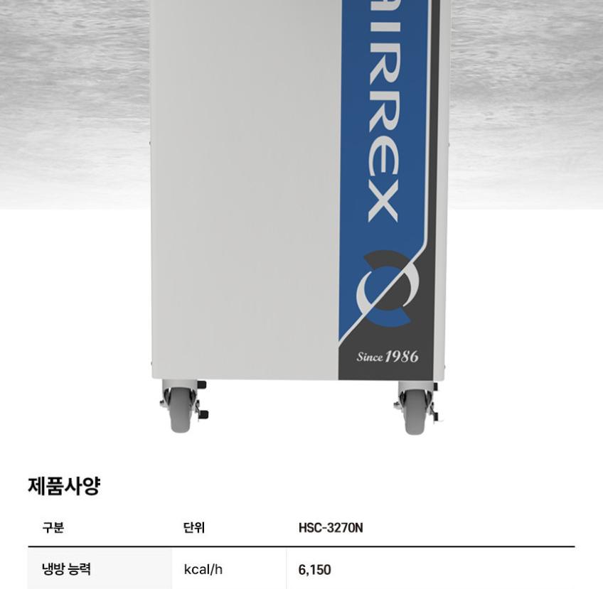 헵시바 에어렉스 이동식 에어컨 산업용 22평형 3구 HSC-3270N 상세 이미지 4