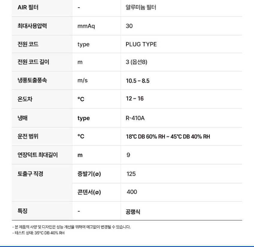 헵시바 에어렉스 이동식 에어컨 산업용 22평형 3구 HSC-3270N 상세 이미지 6
