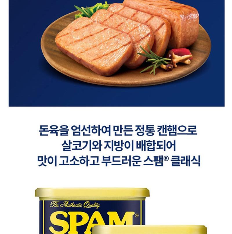 [명절기간 한정] [CJ] 스팸 HW호 상세 이미지 4