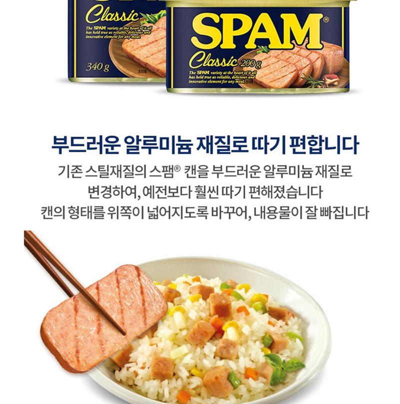 [명절기간 한정] [CJ] 스팸 HW호 상세 이미지 5