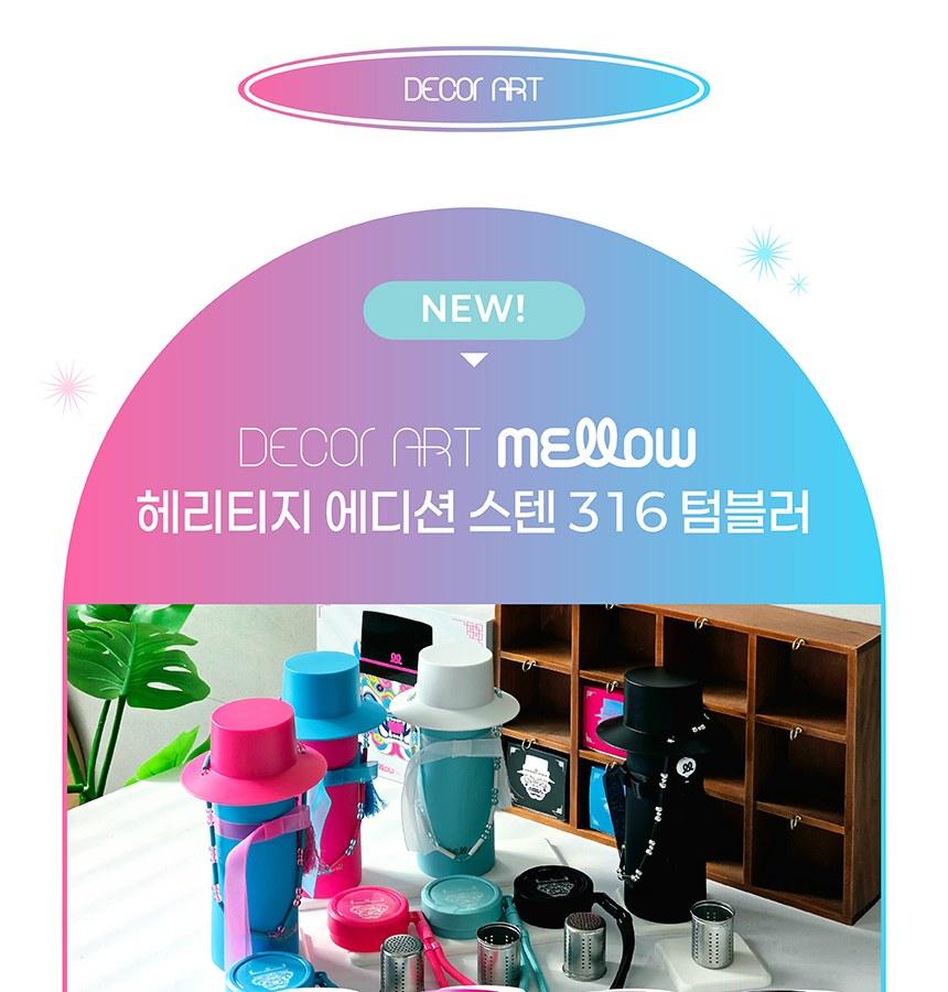 데코아르 멜로우 헤리티지 에디션 스텐 316 텀블러 600ml 본품세트 +자개 차망 상세 이미지 2