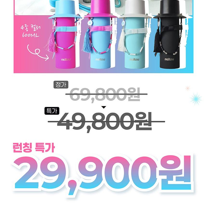 데코아르 멜로우 헤리티지 에디션 스텐 316 텀블러 600ml 본품세트 +자개 차망 상세 이미지 3